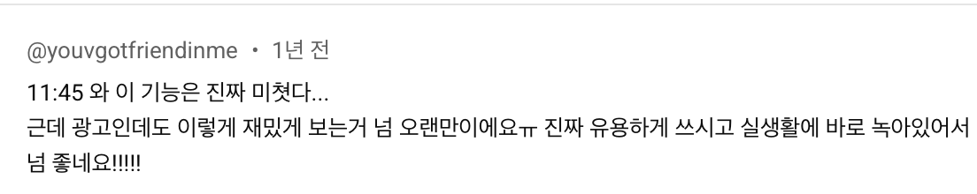 옥구님 광고 반응 댓글