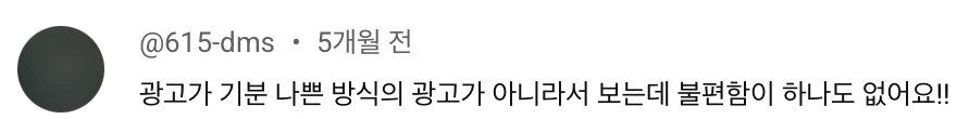 옥구님 광고 반응 댓글