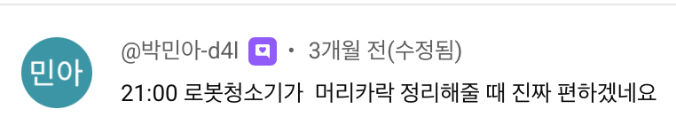 옥구님 광고 반응 댓글