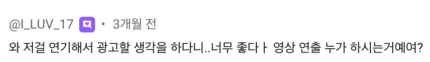 옥구님 광고 반응 댓글