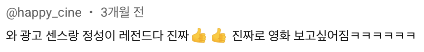 옥구님 광고 반응 댓글
