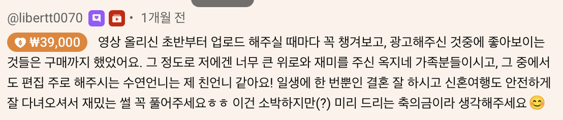 옥구님 광고 반응 댓글